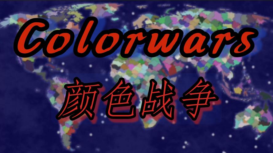 色彩战争菜单版破解版色彩战争加速永久无限阅读币截图