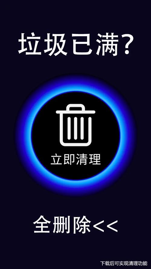 清理优化内存截图