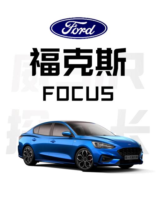 福特福克斯2012年广告光环加速版截图