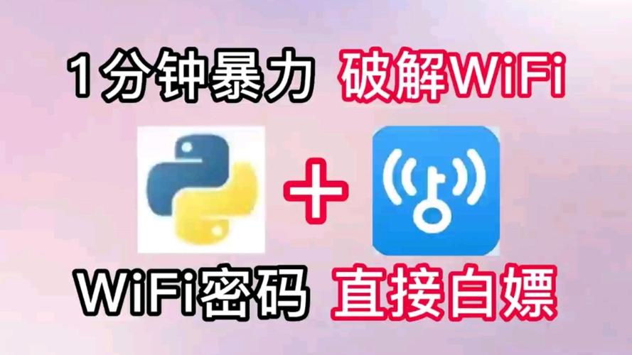 WiFi脚本精灵apk安装解锁版截图