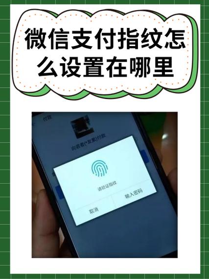 magisk指纹支付模块教程破解黄化版截图