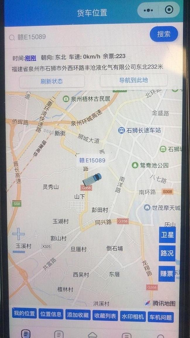 车没有定位怎么查在哪里无删减版截图