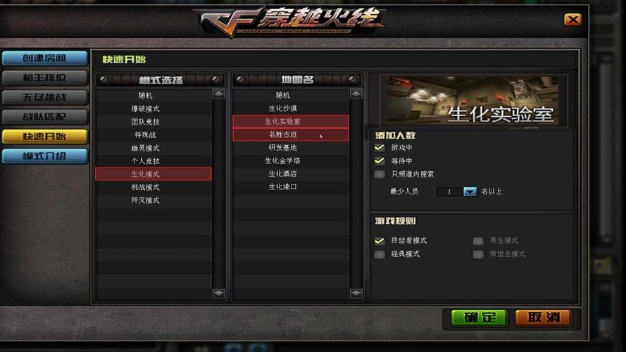 cf黑边怎么调提速版截图