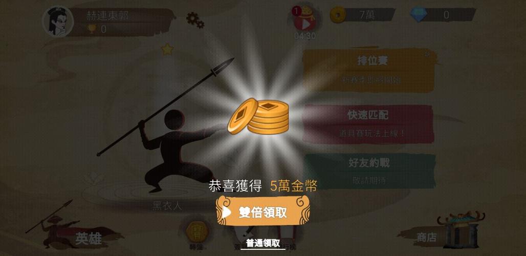 标枪王者无限金币钻石下载黄化版缩略图