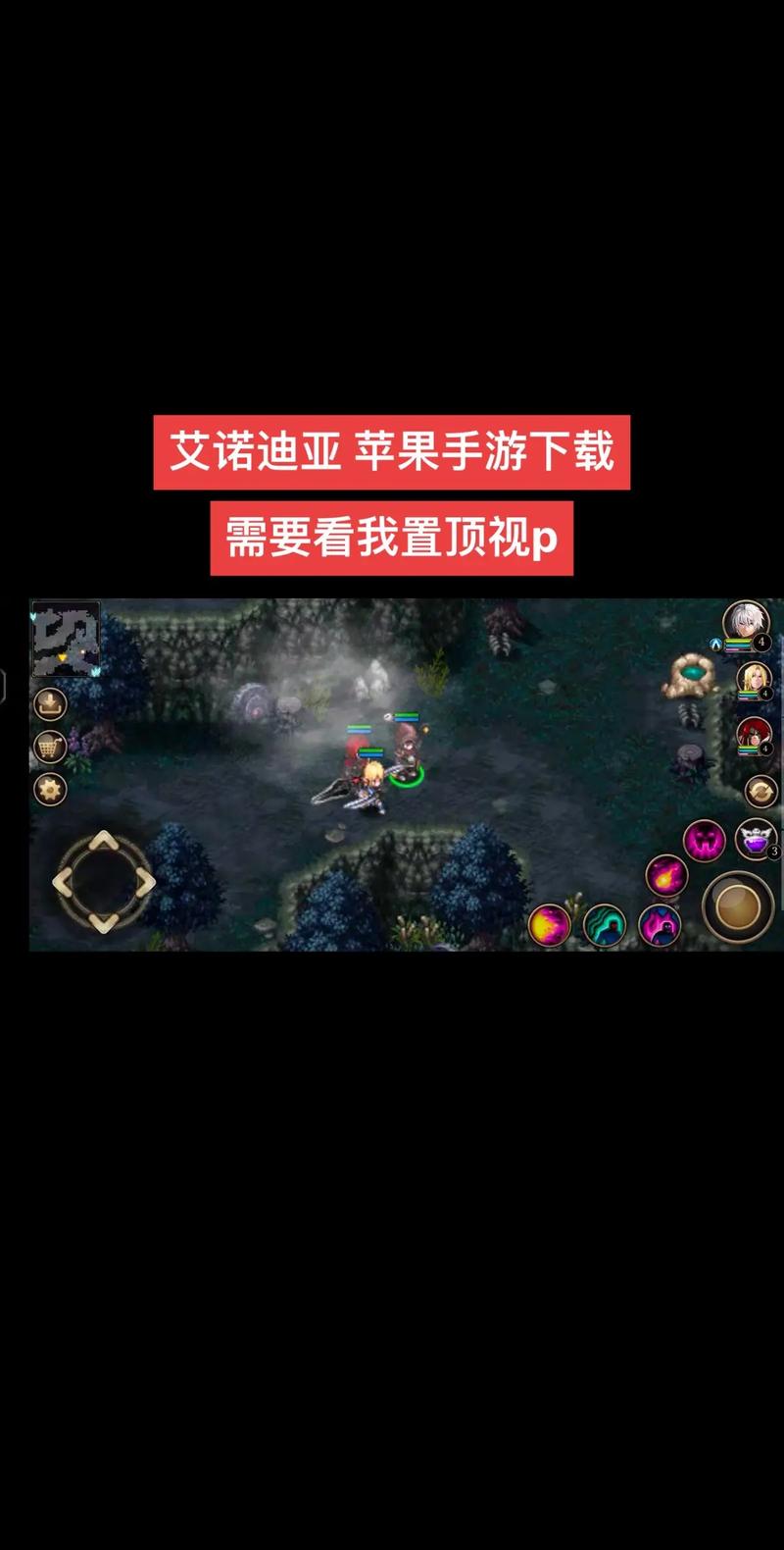 艾诺迪亚5黑暗的光芒去广告安卓版截图