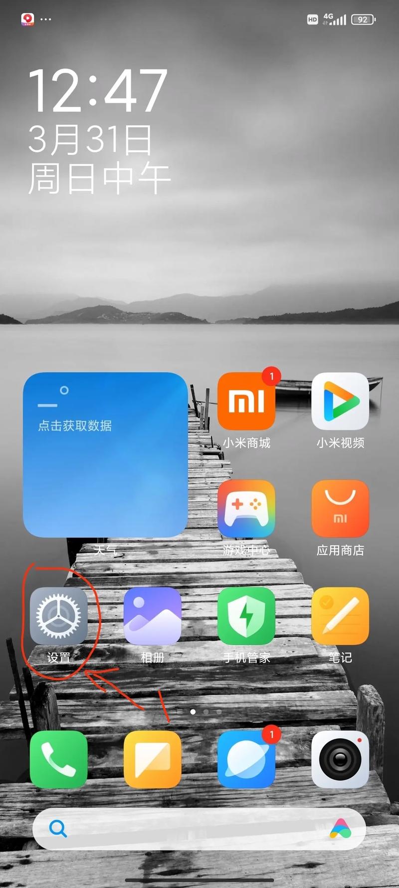 红米手机怎么调CPU截图