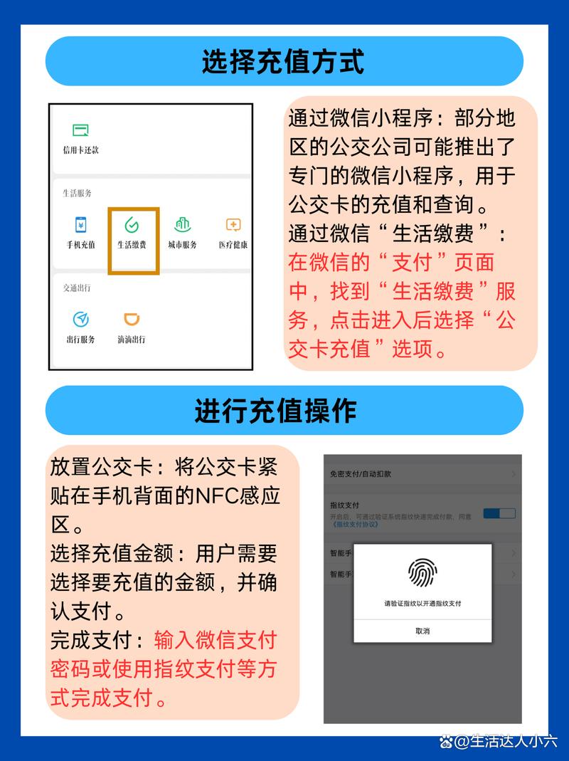怎样用微信给公交卡充值提速版截图