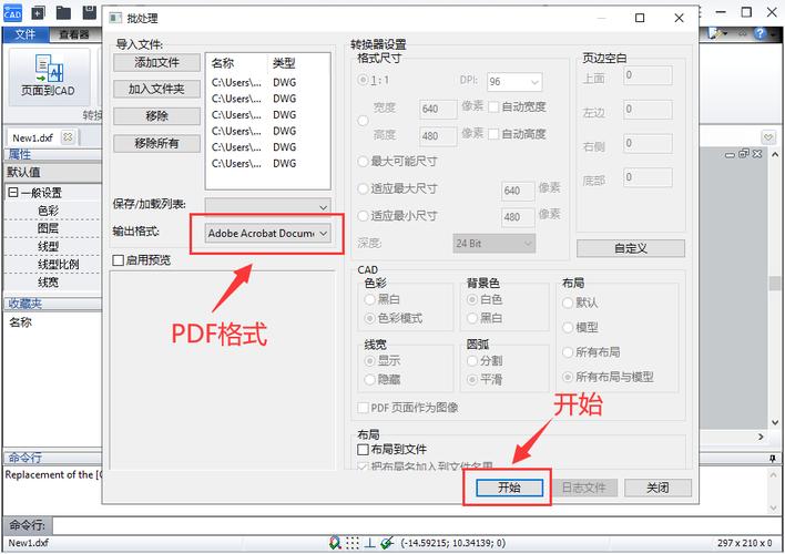 PDF导入cad截图