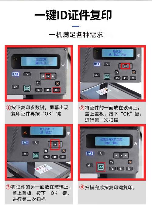 惠普复印按键图解光环加速版截图