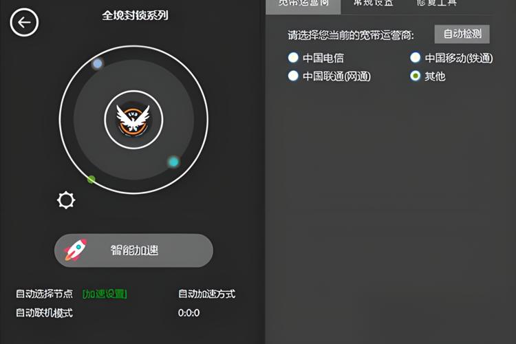 时空联机加速器在线阅读截图