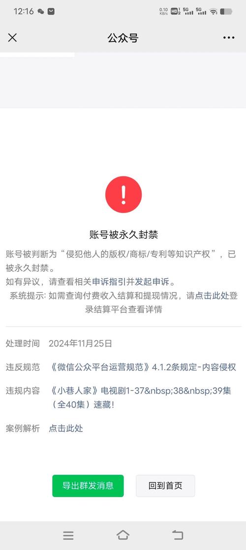 18款封禁隐私软件加速永久vip截图