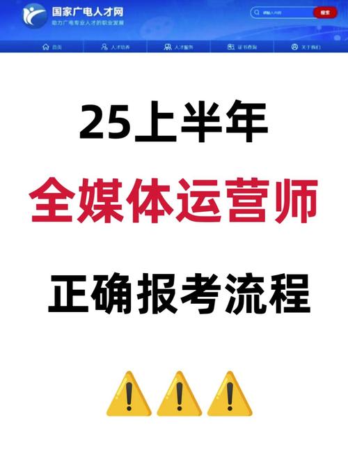 全媒体运营师报考条件加速永久截图