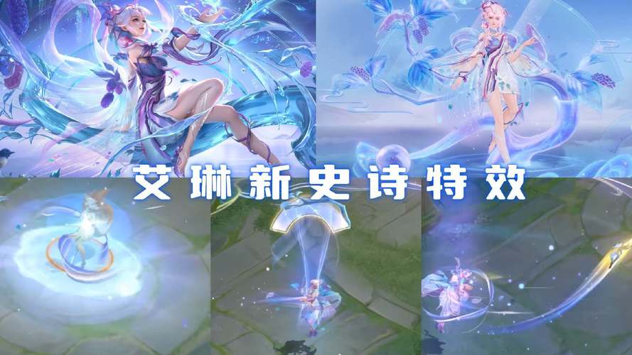 艾琳所有皮肤价格表加速永久截图