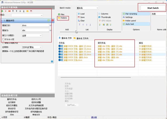 桌面文件被一键重命名了修改版截图