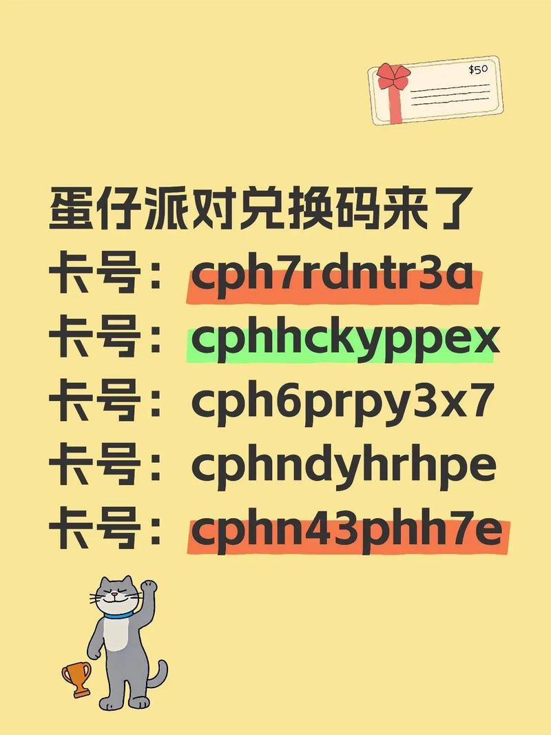 巴士之星的2025兑换码兑换码截图