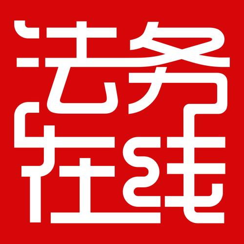 法务协商可信吗光环加速版截图