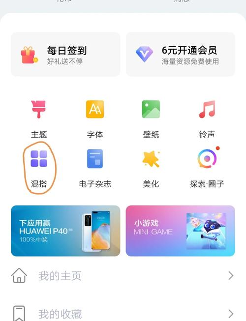 荣耀手机主题怎么自定义去限制版截图