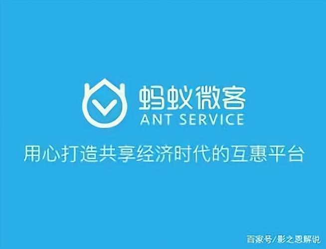 蚂蚁微客兼职平台截图