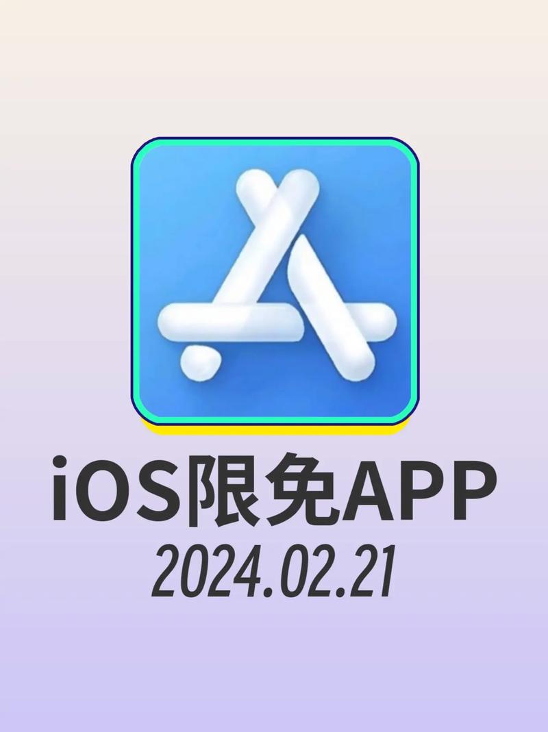 苹果加速器免费永久免更新截图