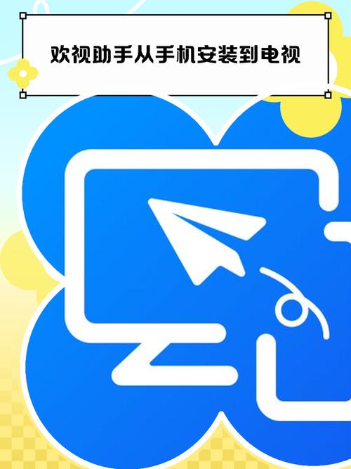 电视版模拟器安装到手机截图