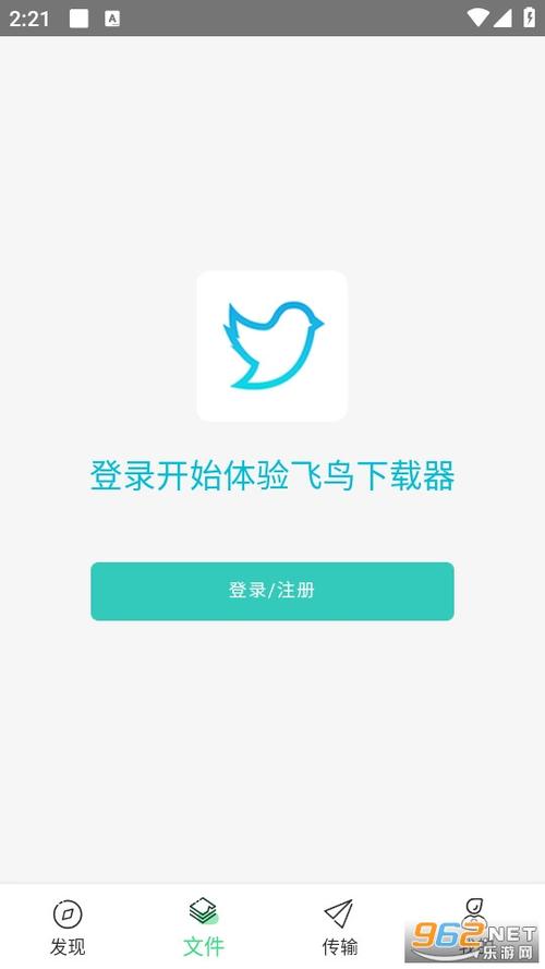 飞鸟加速器安卓下载（飞鸟加速器）无广告无卡密图标