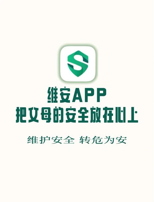 安全守护2如何应用完美版截图