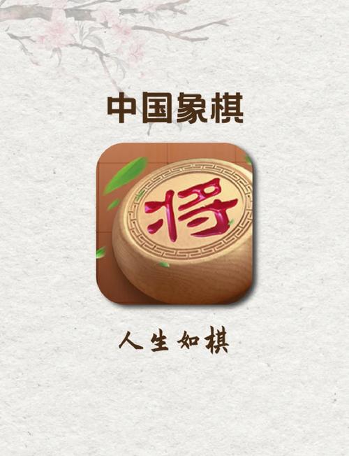 中国象棋十大排名光环加速版截图