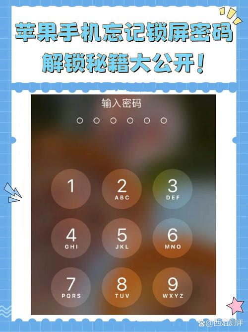 锁屏密码忘了怎么解开绅士版截图