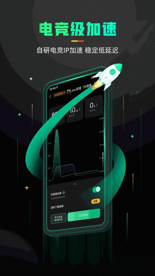 kuyo加速器手机版破解版无限体力截图