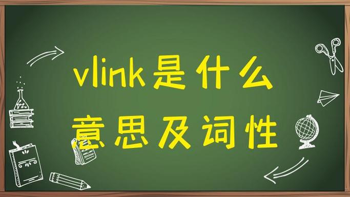 linkv是什么词性去限制版图标