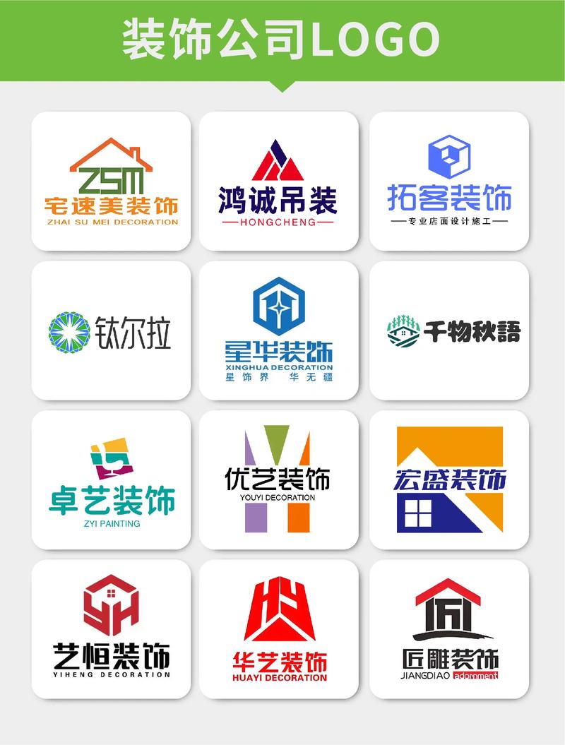 装修贴纸图片大全截图