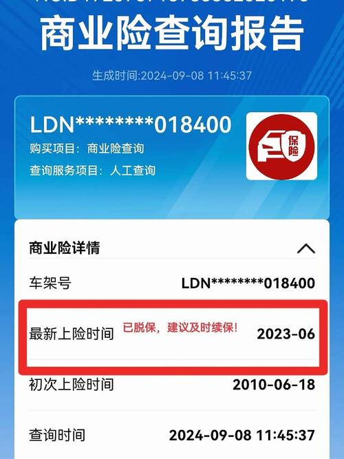 怎么查自己车的保险光环加速版截图