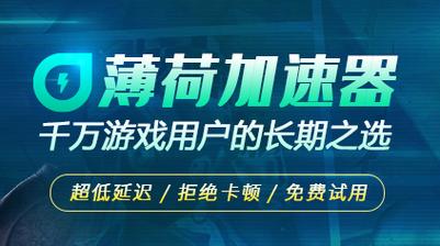 薄荷加速器现在收费了吗截图