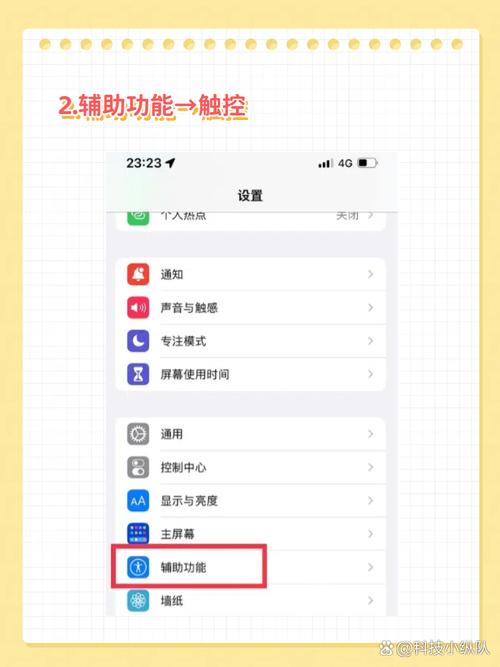 悬浮窗开关在哪里永久不升级截图