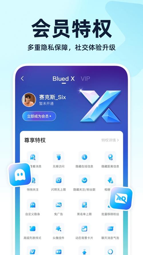 blued破解VIP免费版光环加速版截图