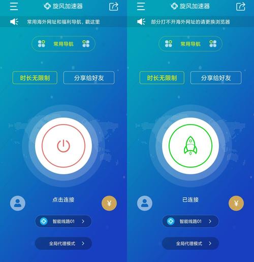 小美加速器npv官网蓝色旧版无广告截图