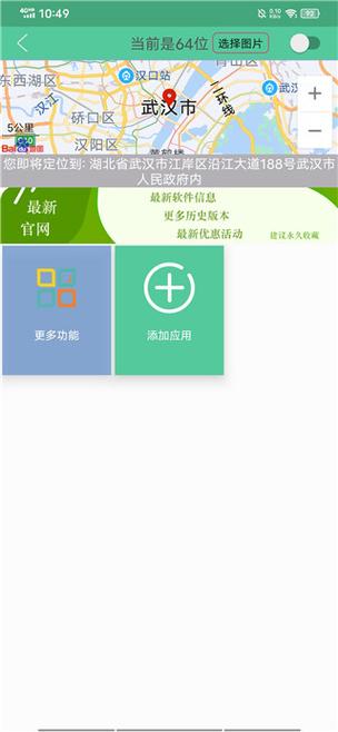 定位精灵永久vip破解版无限流量截图