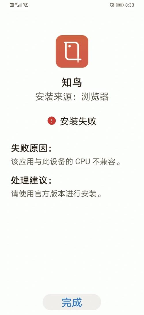 应用与cpu不兼容怎么办正版截图