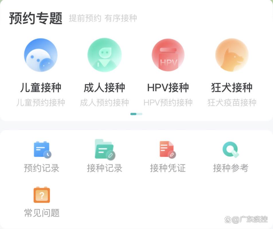 奥苗App查询预防接种证极速版app截图
