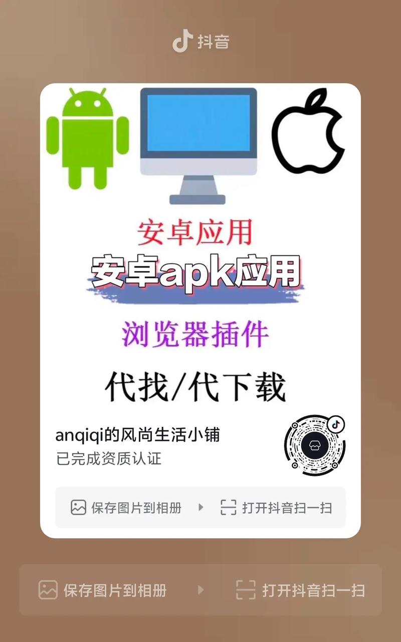 手机安装包怎么安装截图