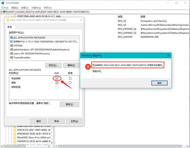 注册表无法导入权限不够永久免费版截图