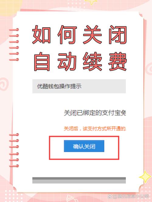 如何取消自动续费加速永久截图