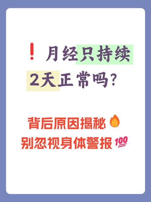 姨妈来了七八天了还没完怎么回事加速永久截图