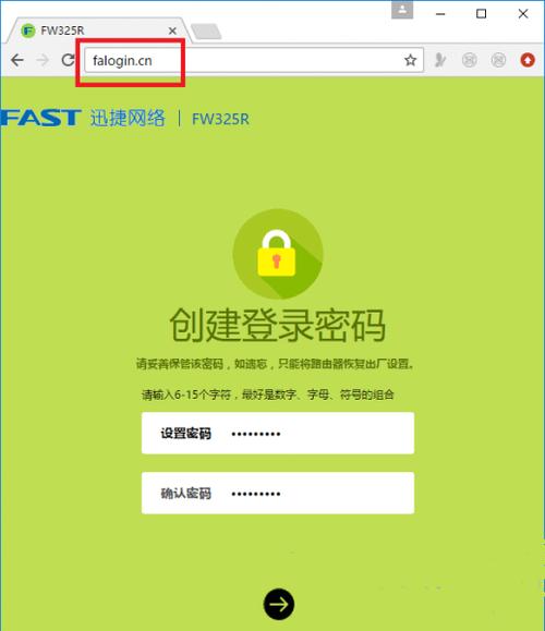 迅捷路由器手机登录入口最新版彩色截图
