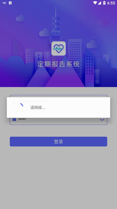 定期系统报告怎么认证截图