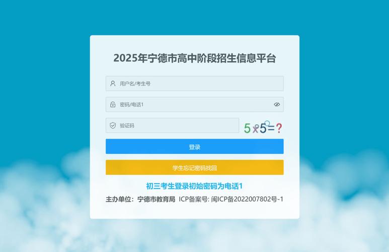 高中分数查询网站截图