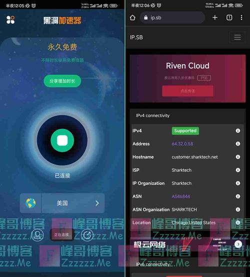 黑洞vp永久免费破解版污版截图