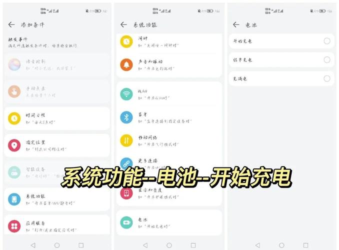 华为充电音效怎么关闭加速永久截图