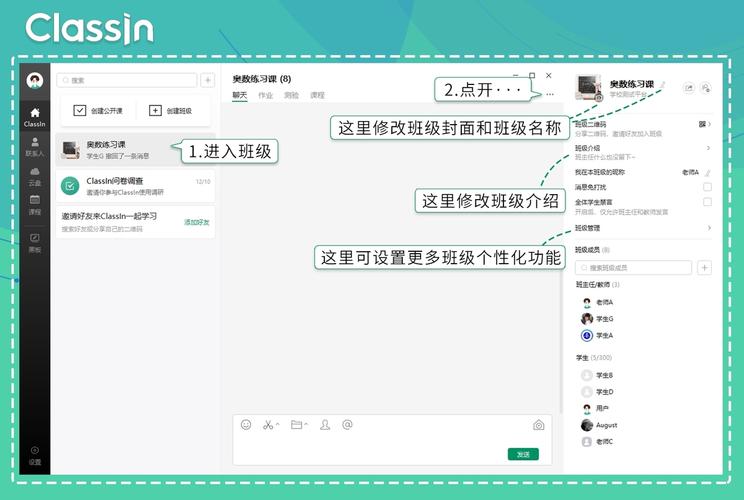 classin机构怎么收费加速永久精产国品免费老版截图