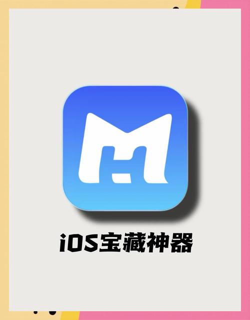 ios脚本工具安装到手机截图